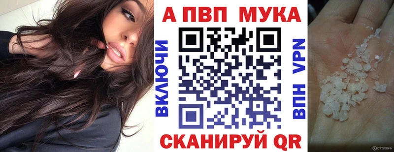 Купить где  Сосновоборск  A PVP кристаллы 