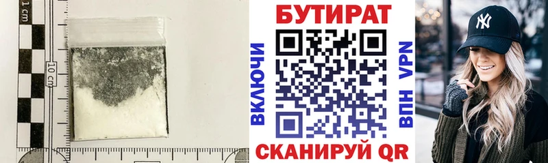Купить закладки  Сосновоборск  БУТИРАТ BDO 33% 