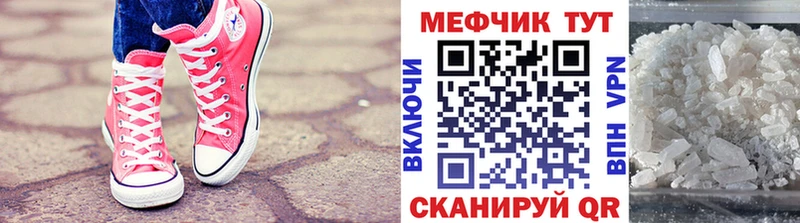 Меф mephedrone  Купить  Сосновоборск 